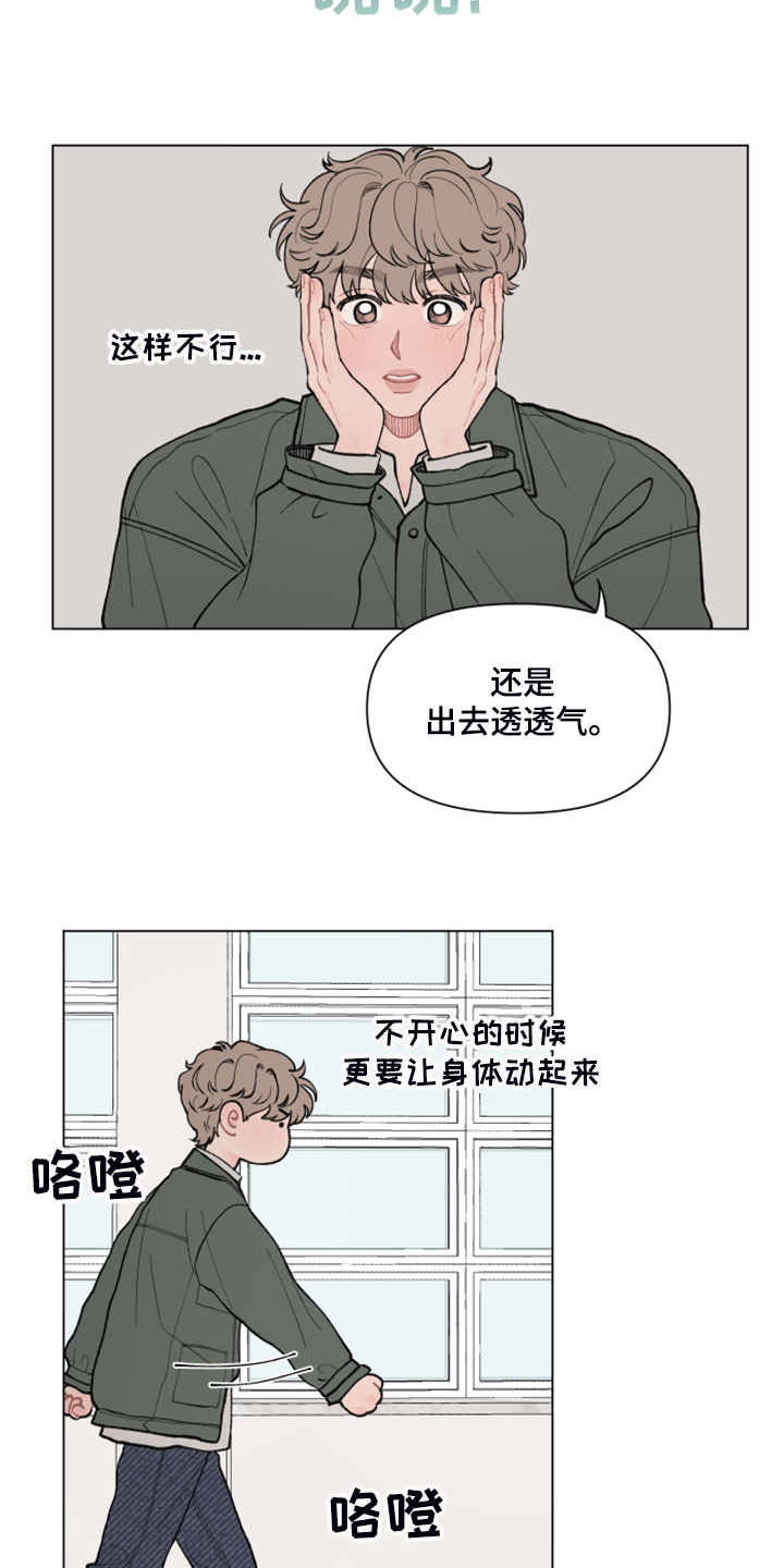 第74章：【第二季】坐不住3