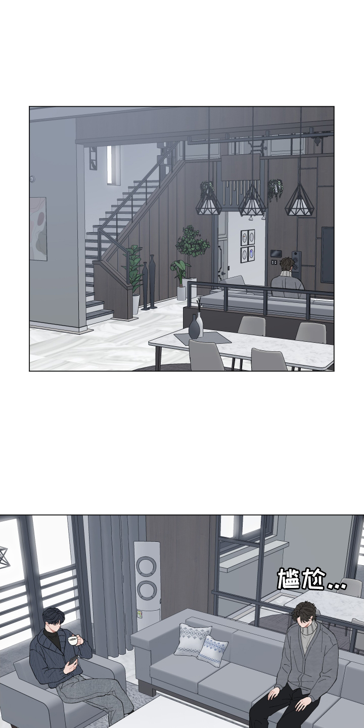 第143章：【第二季】变化2