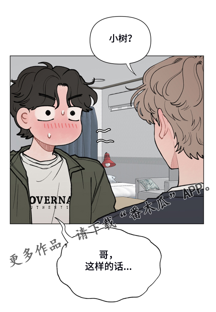 第65章：【第二季】是不是不太好1