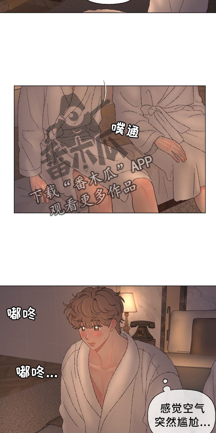 第139章：【第二季】准备1