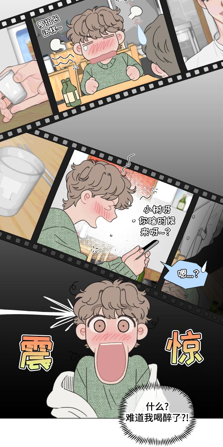 第103章：【第二季】只是想多了3