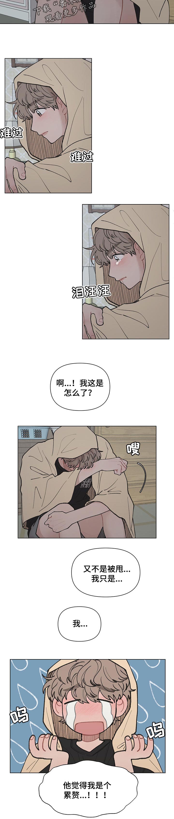 第44章：要是表白就好了4