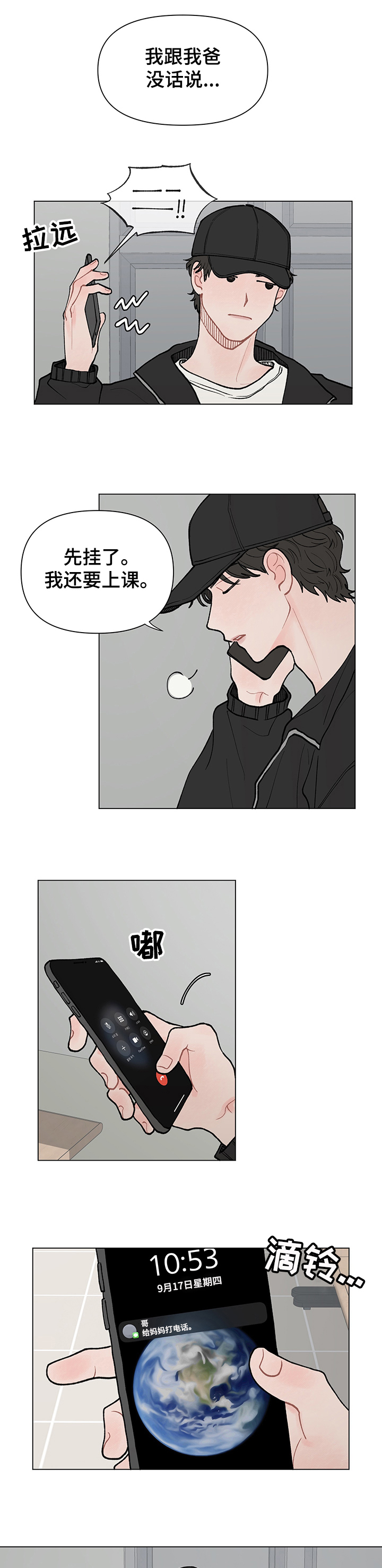 第56章：邮寄自己1