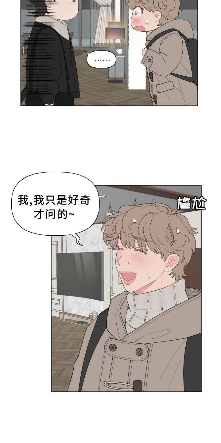 第139章：【第二季】准备2