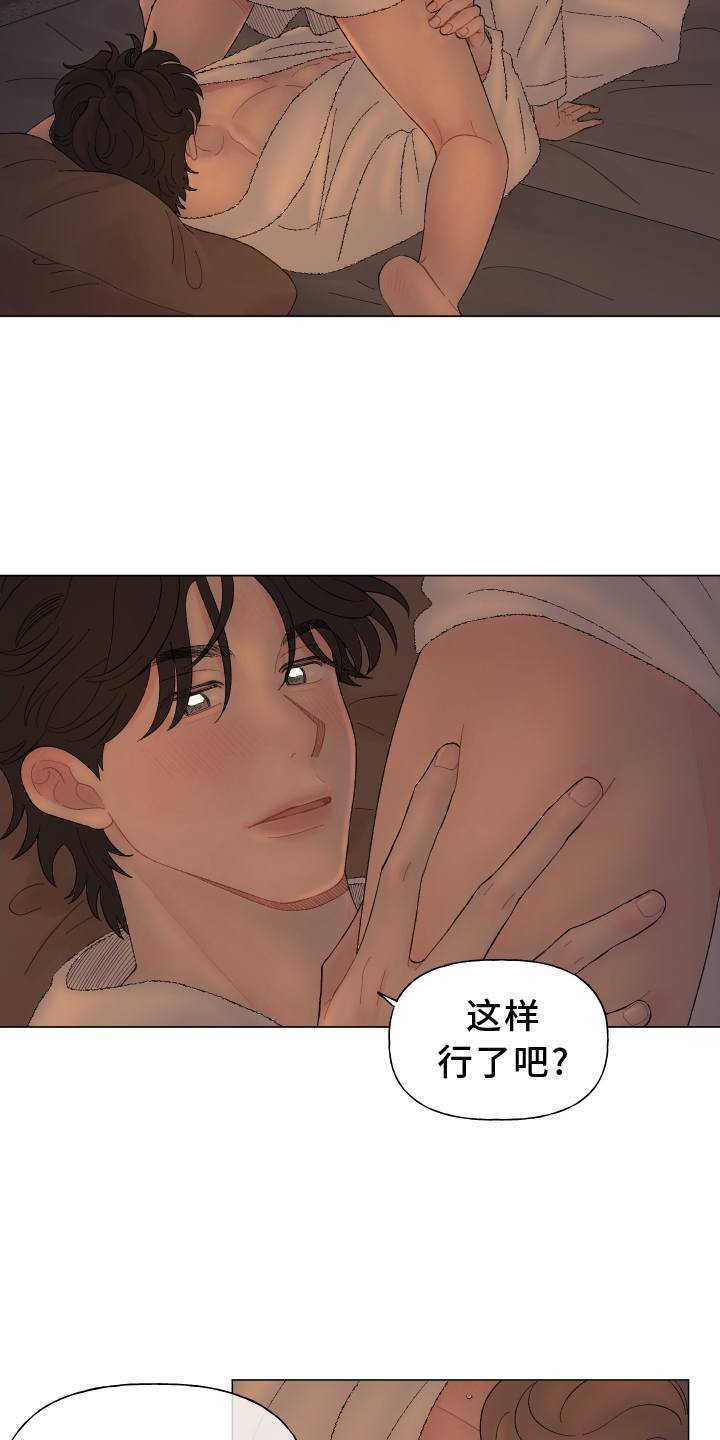 第140章：【第二季】主动4