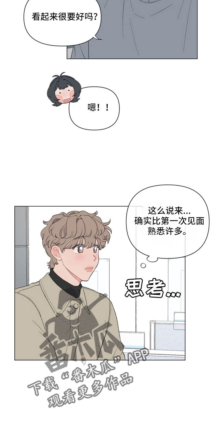 第115章：【第二季】好歹说点什么2