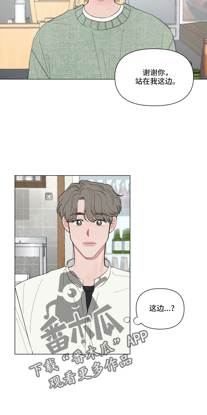 第102章：【第二季】醉酒2