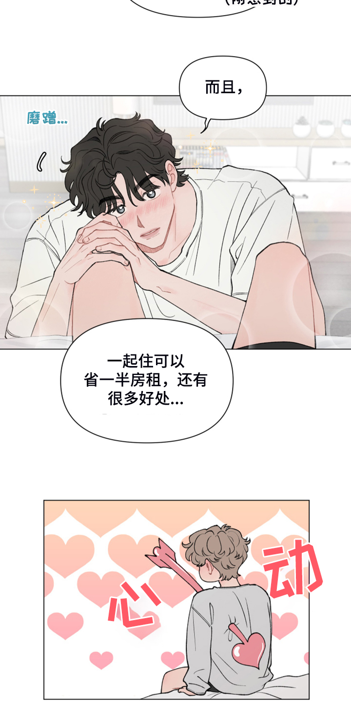 第79章：【第二季】回乡准备1