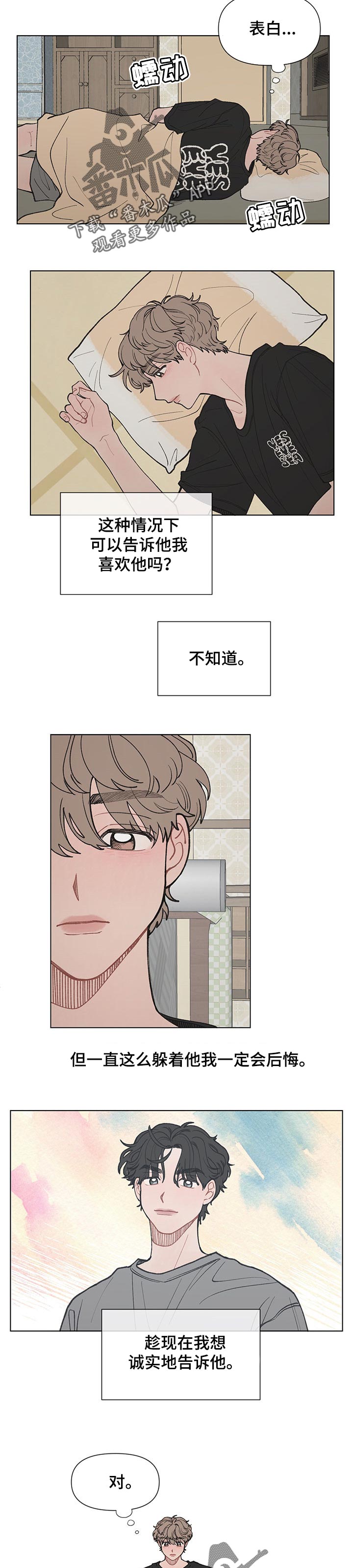 第45章：我有话对你说1