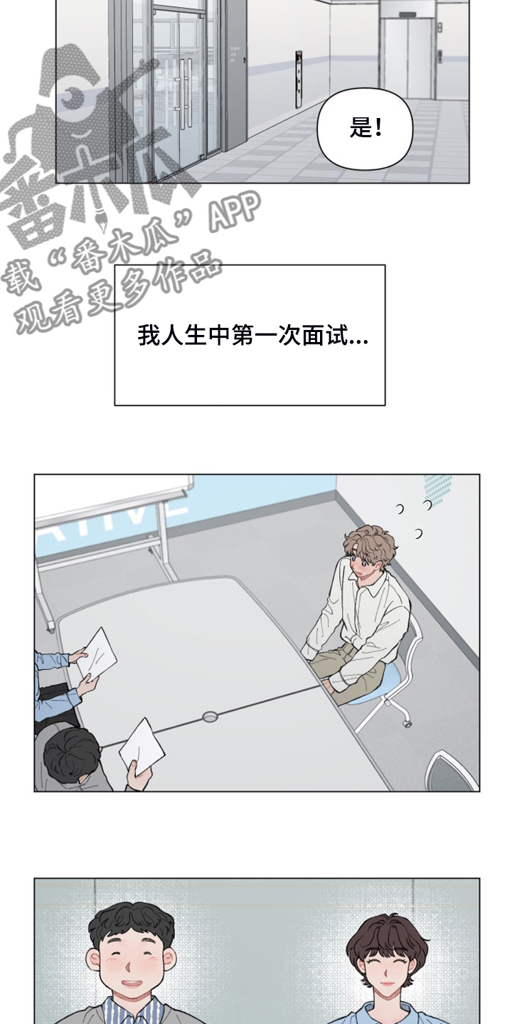 第86章：【第二季】再见就是同事了4