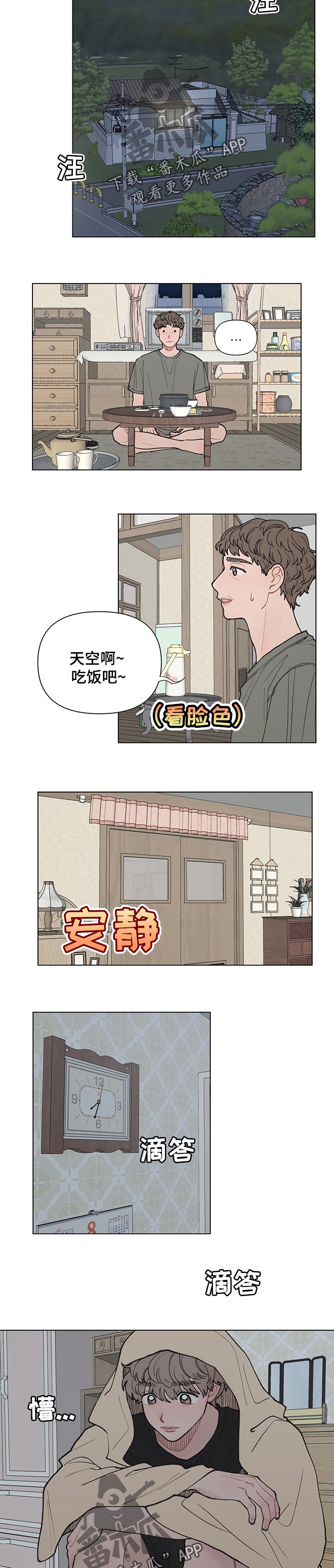 第44章：要是表白就好了3