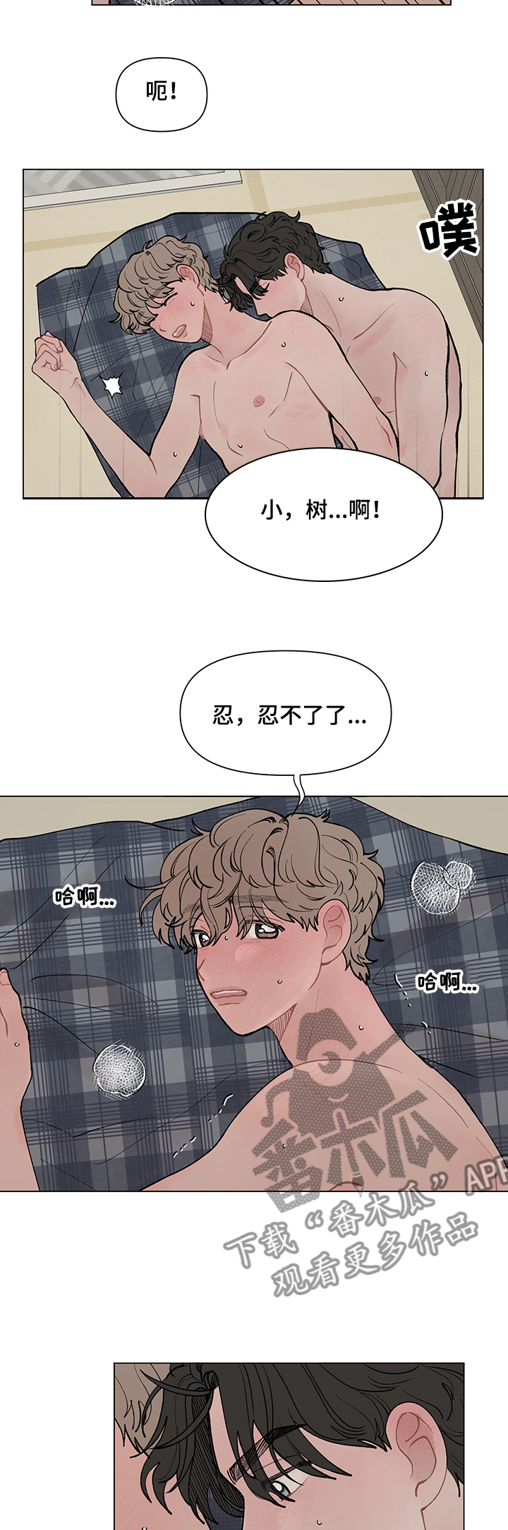 第50章：一起！！！3