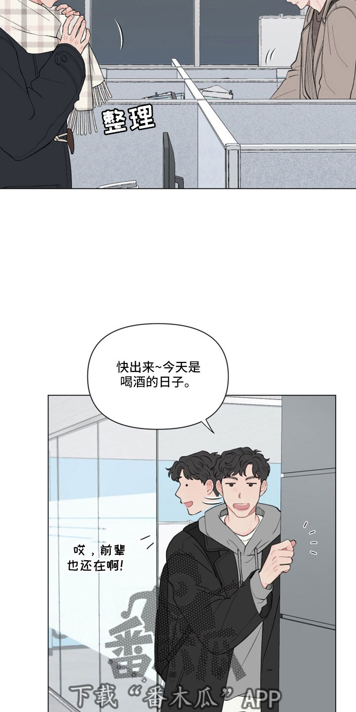 第122章：【第二季】喝酒2