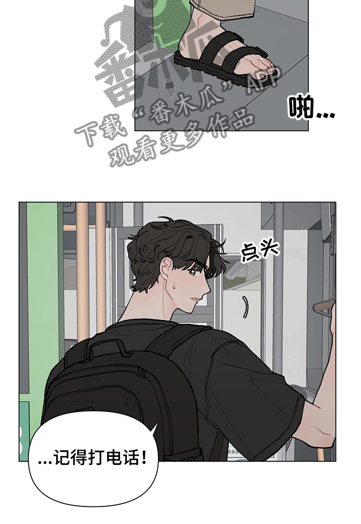 第53章：煲电话粥4