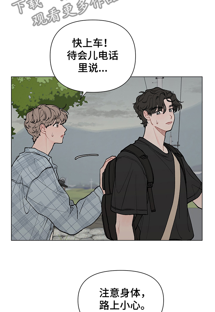 第53章：煲电话粥2