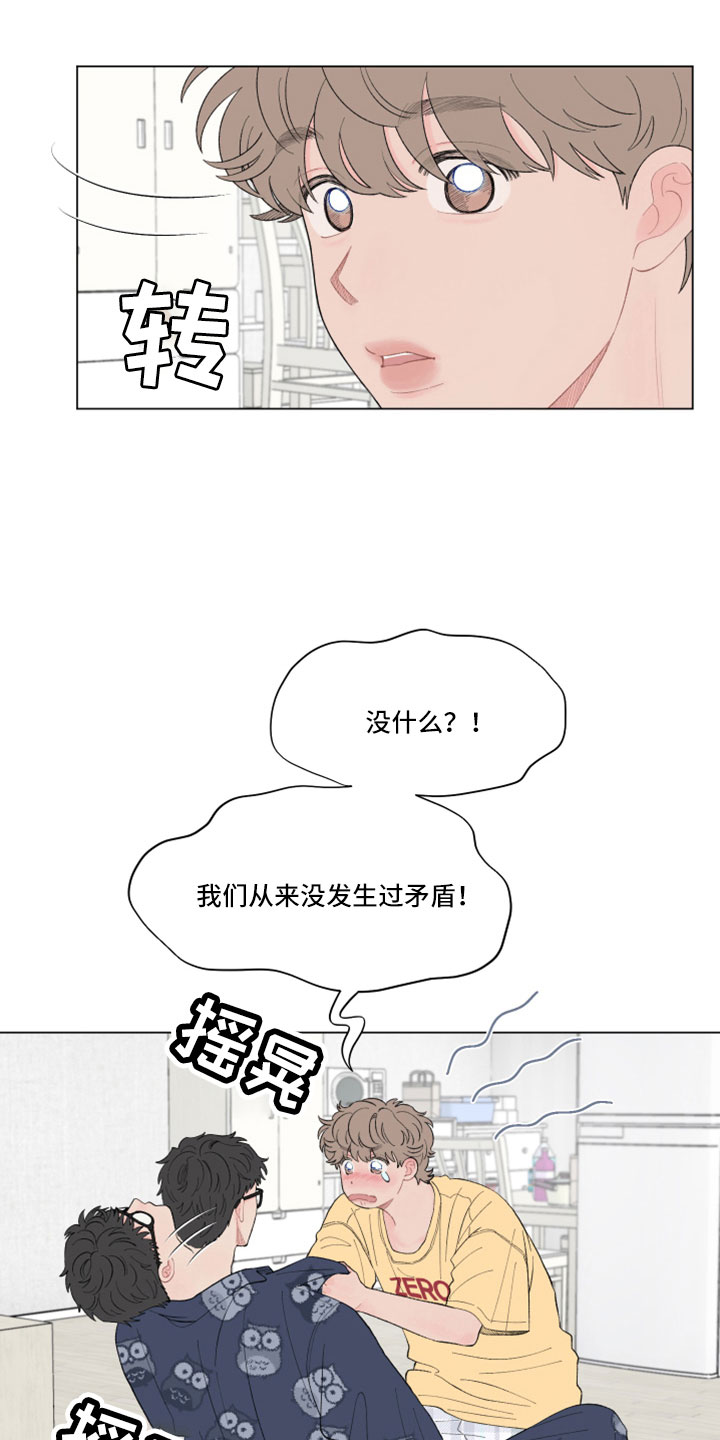 第132章：【第二季】无法分开2