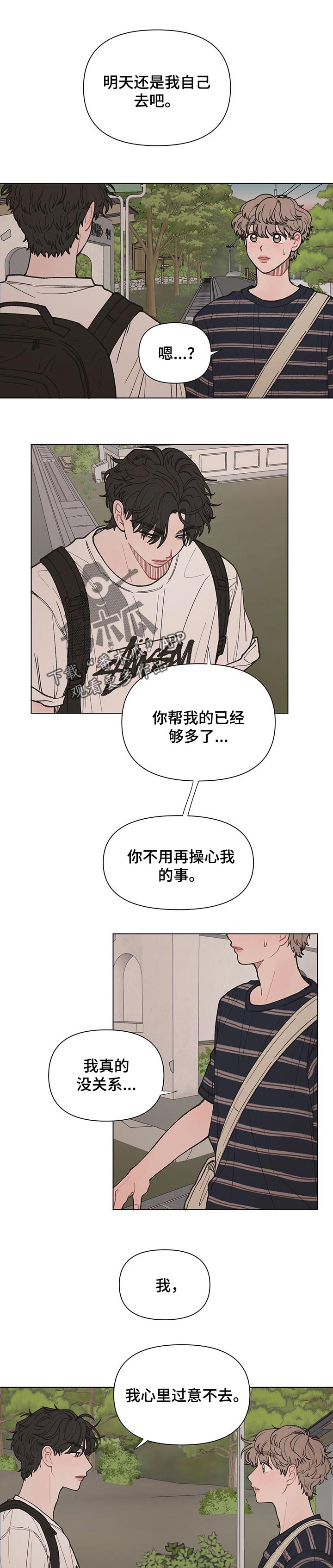 第44章：要是表白就好了0