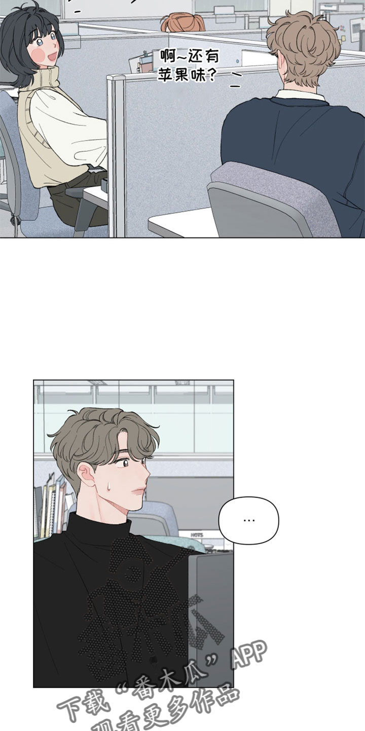 第113章：【第二季】不好直说2