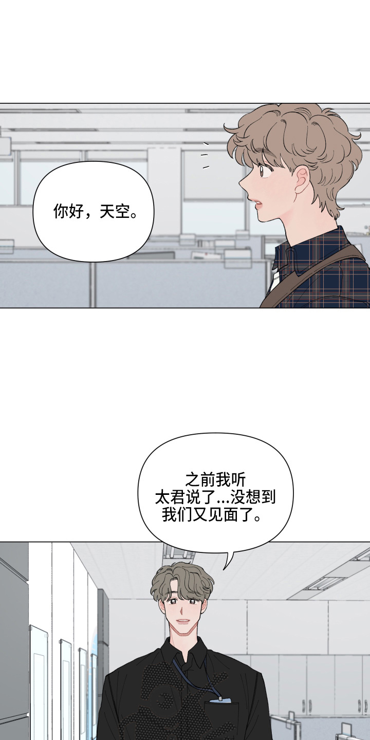 第90章：【第二季】好好干0