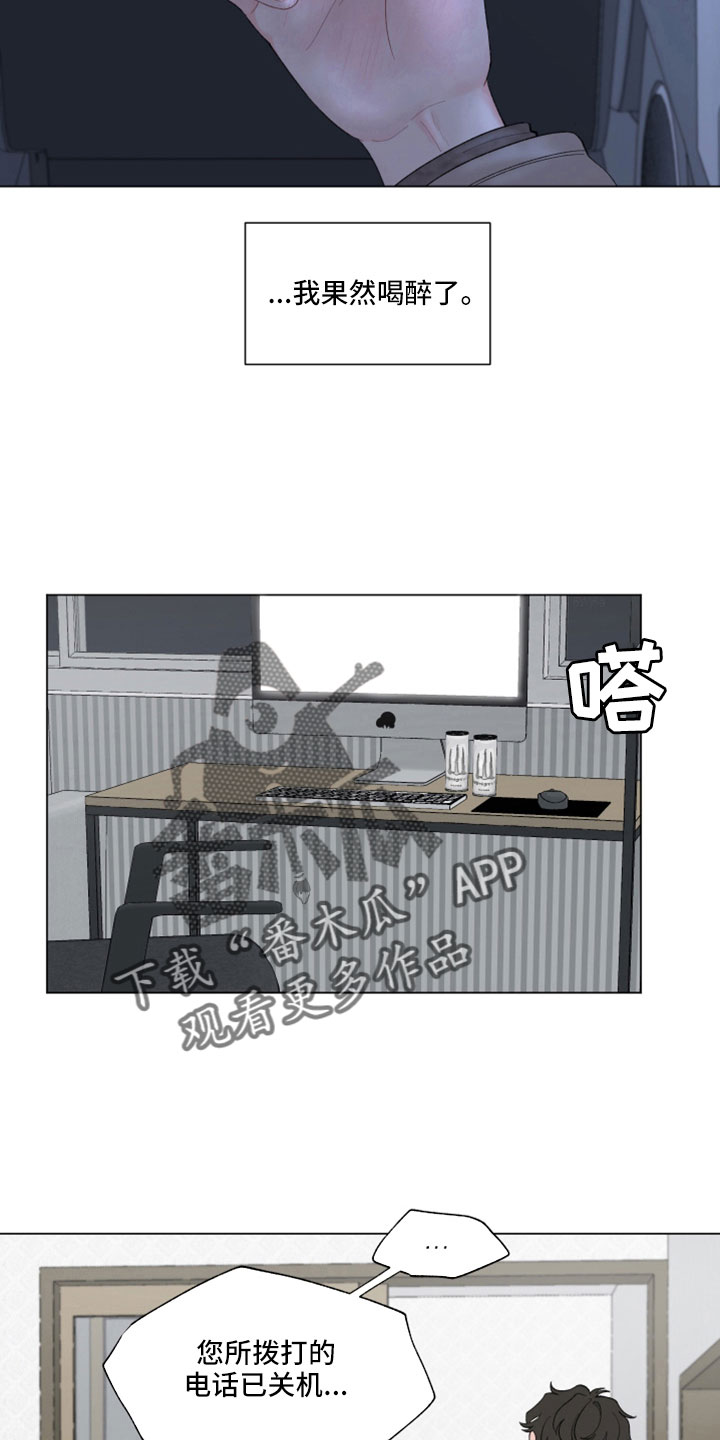 第126章：【第二季】今天算了2