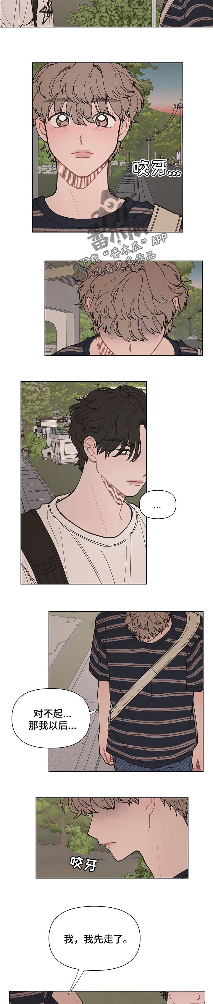 第44章：要是表白就好了1