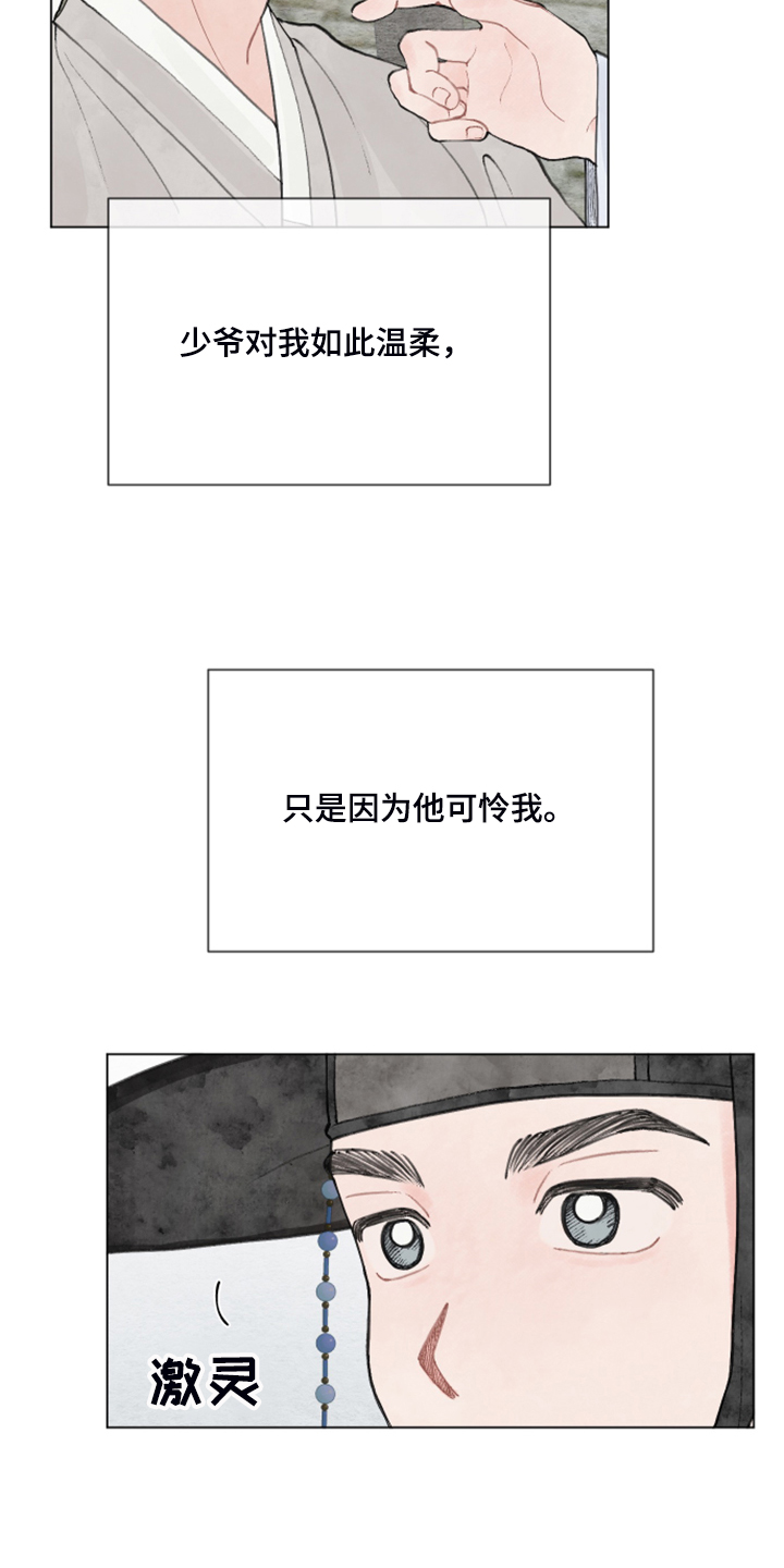 第61章：【番外】我教你4