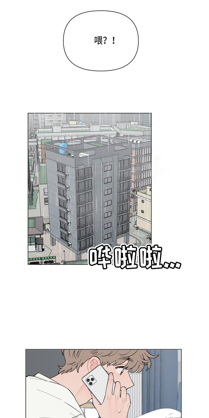 第89章：【第二季】面试通过0