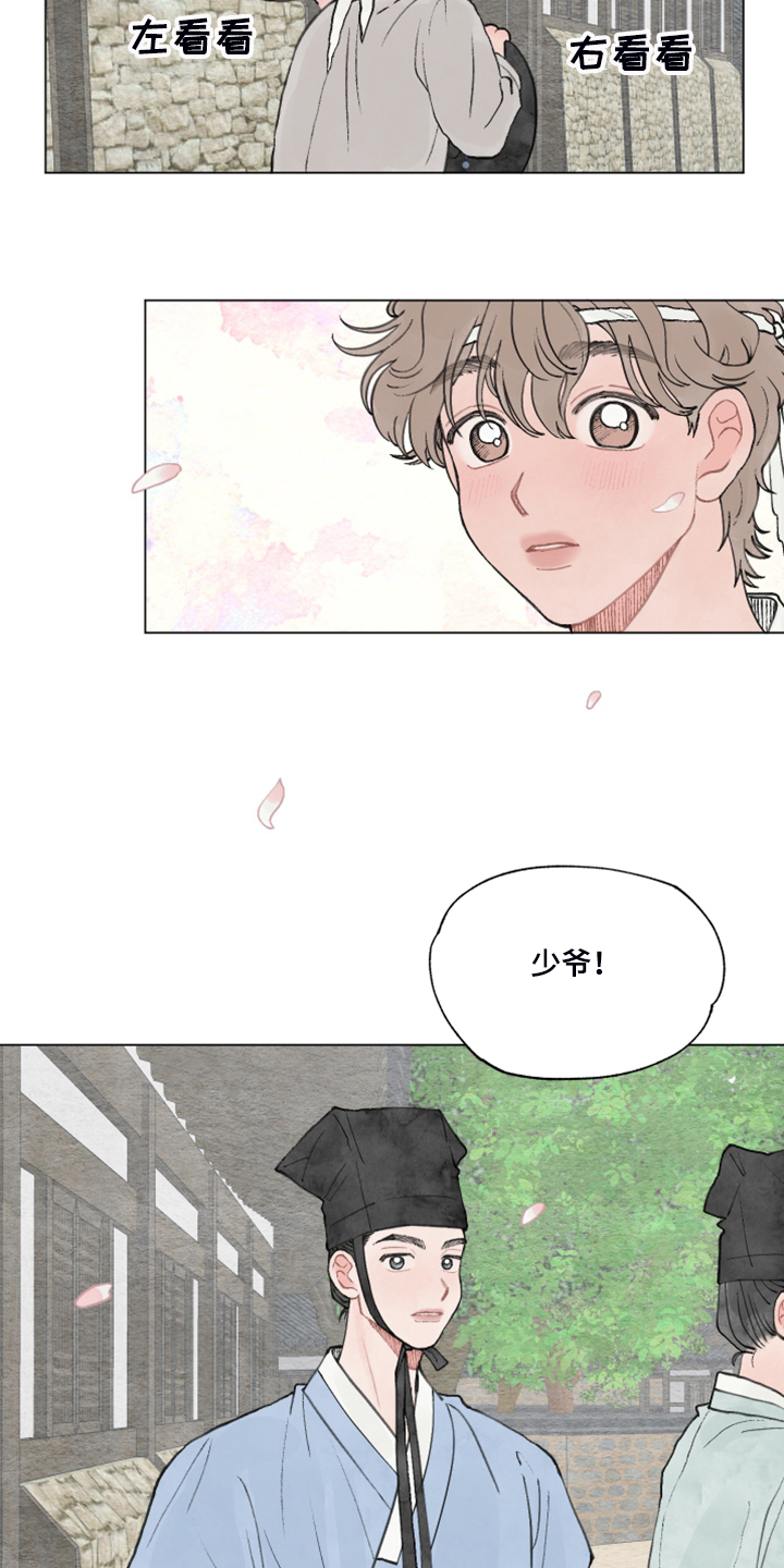 第60章：【番外】一个下人3