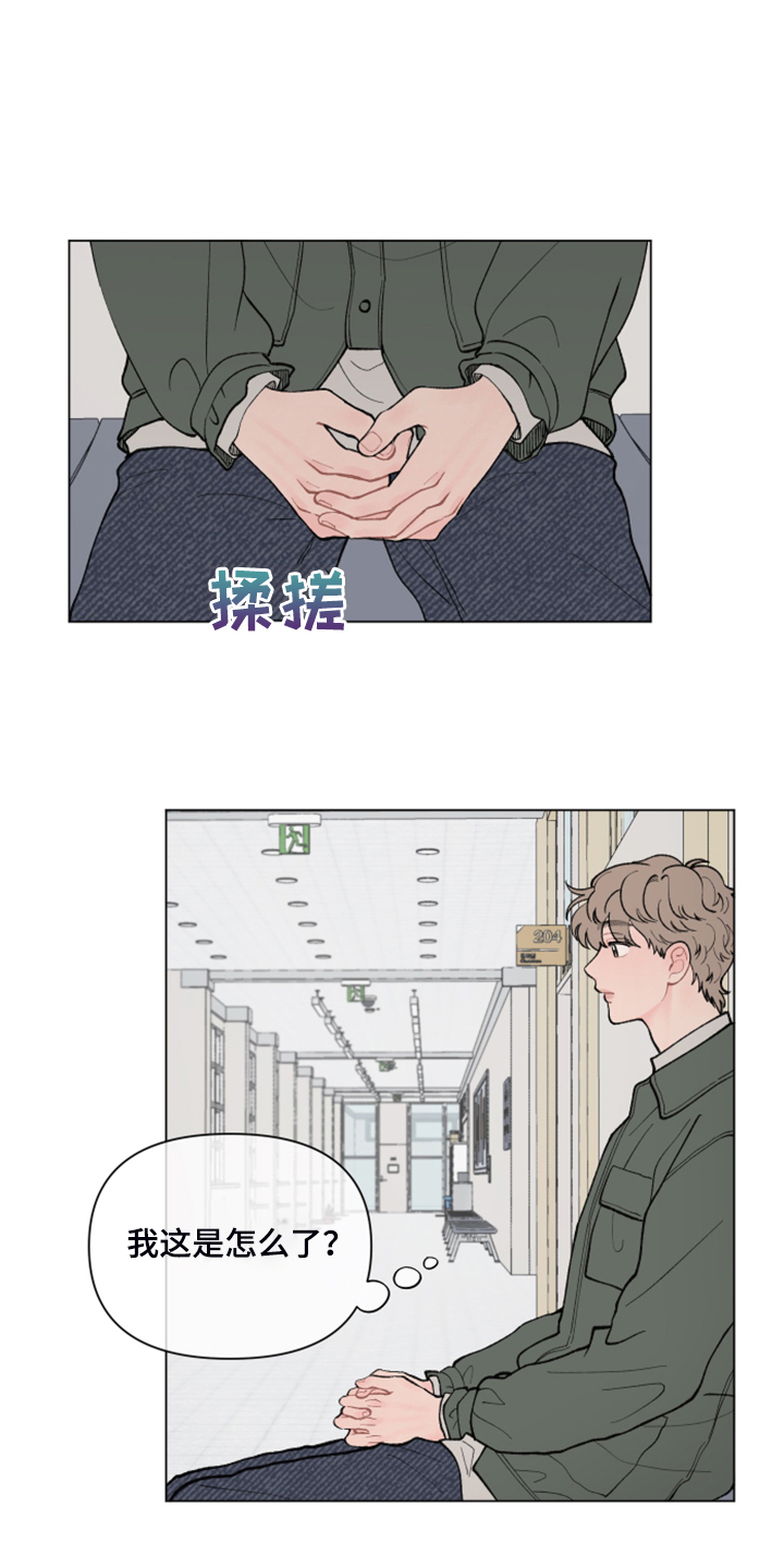 第74章：【第二季】坐不住1