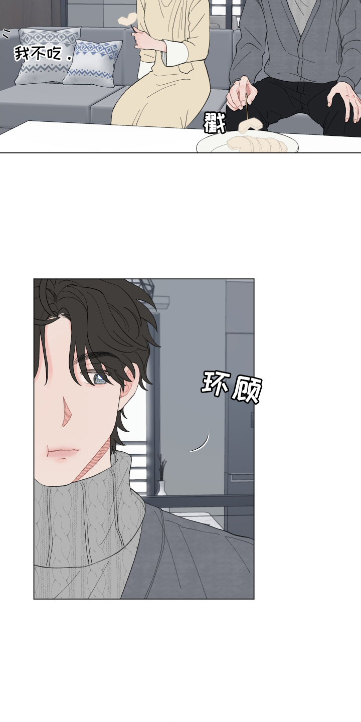 第143章：【第二季】变化4