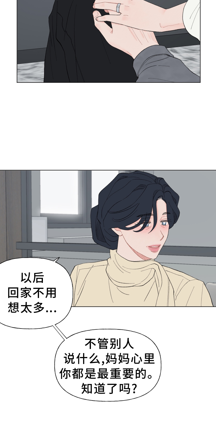 第145章：【第二季】我爱的人4