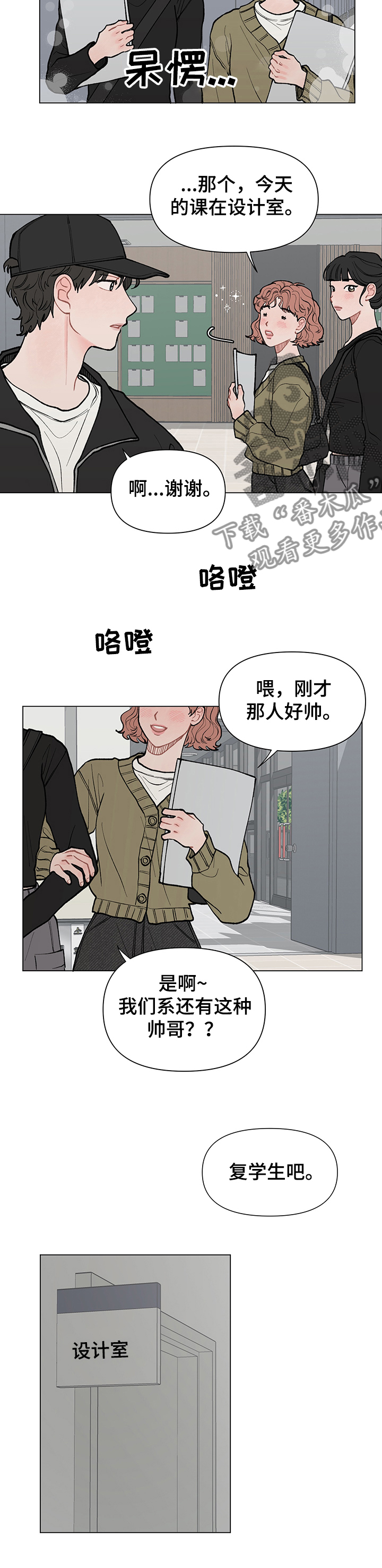 第56章：邮寄自己4