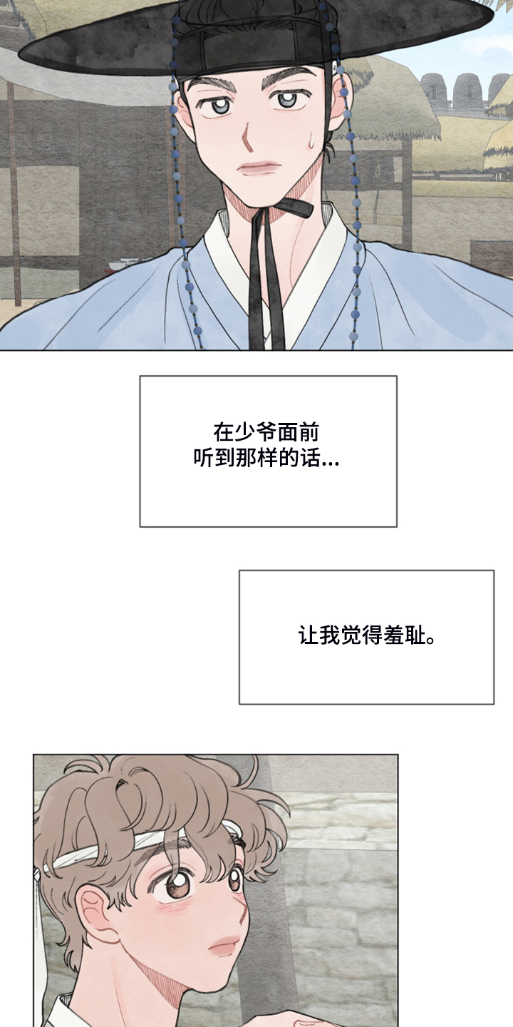 第61章：【番外】我教你3