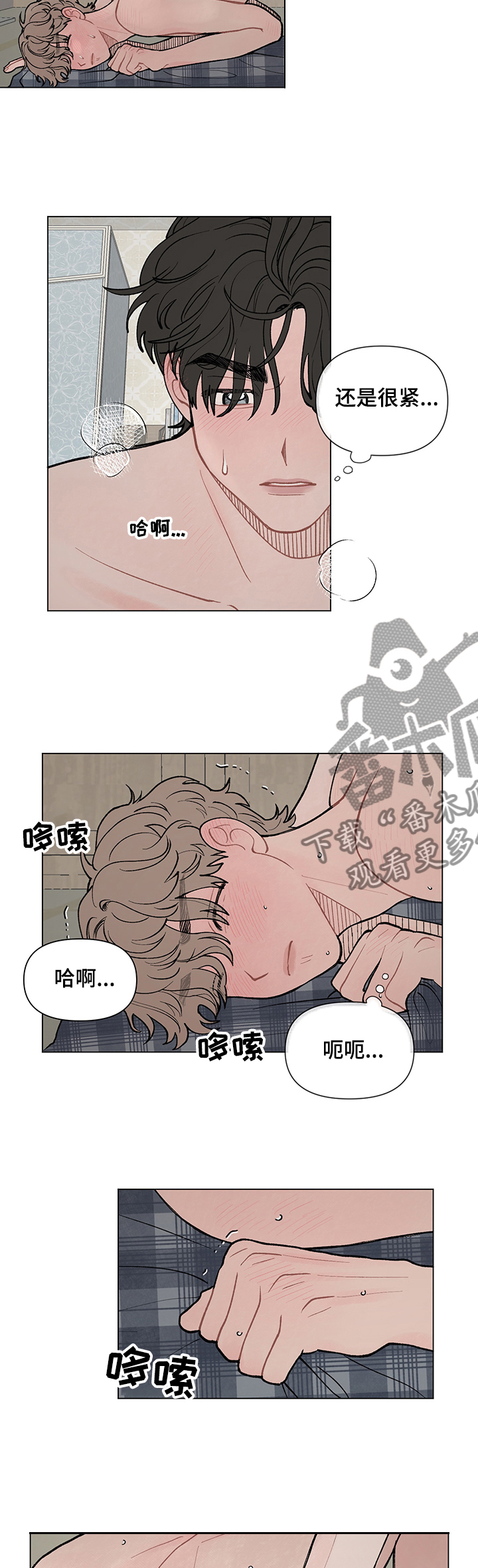 第49章：好奇怪2