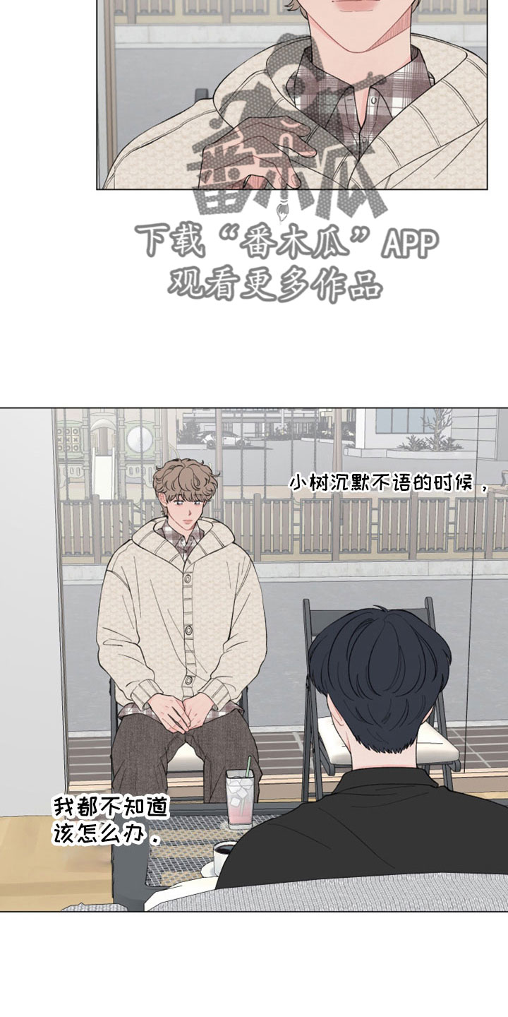 第121章：【第二季】有什么好事3