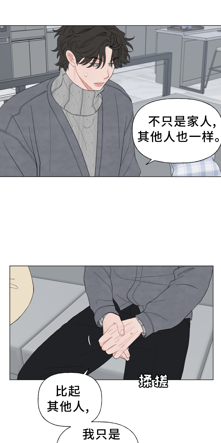 第144章：【第二季】和解2