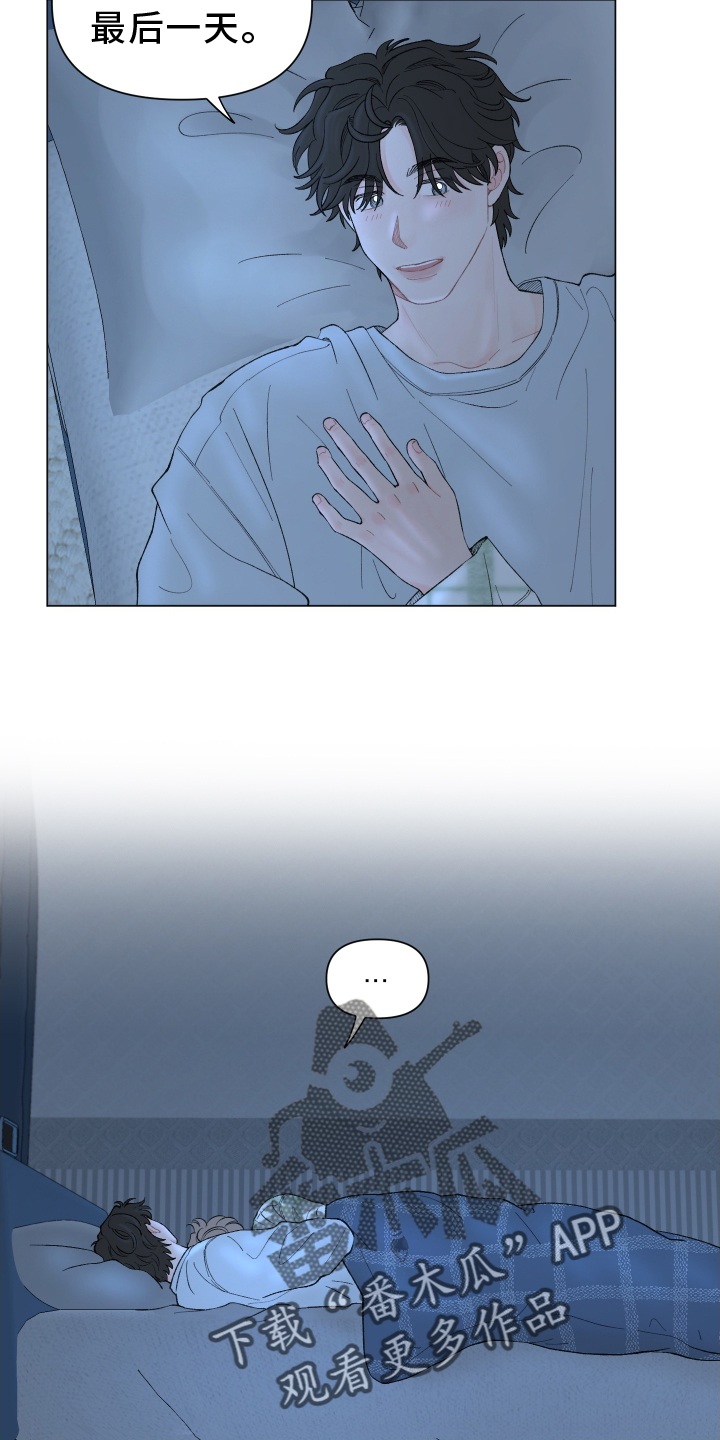 第137章：【第二季】第一次旅行3