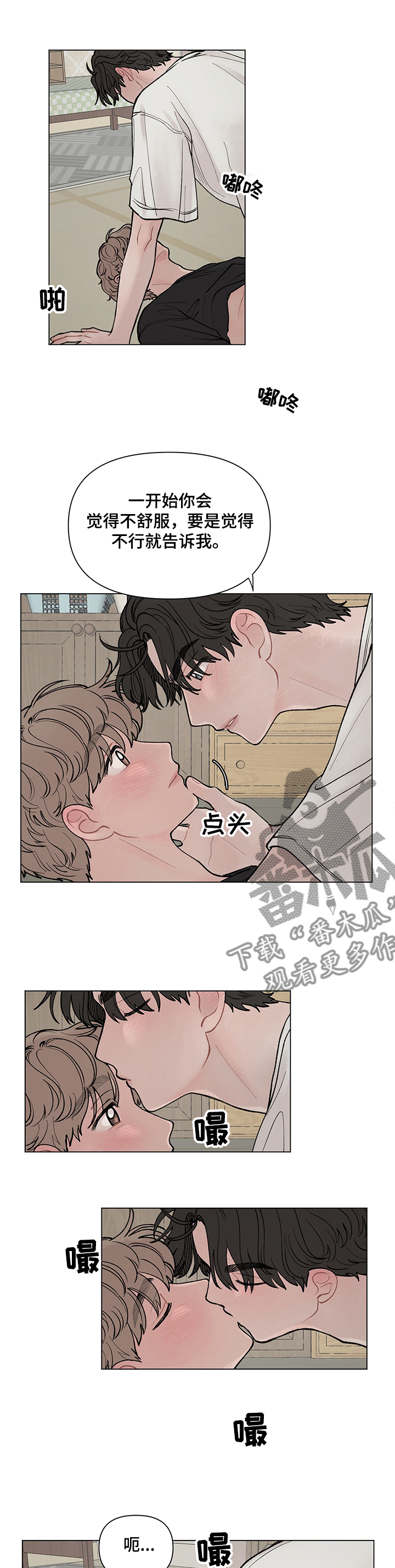 第48章：怎么做？2