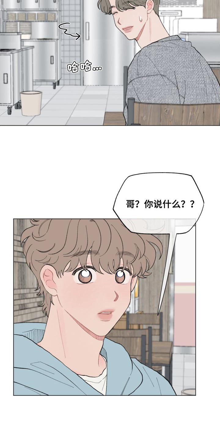 第105章：【第二季】道歉3