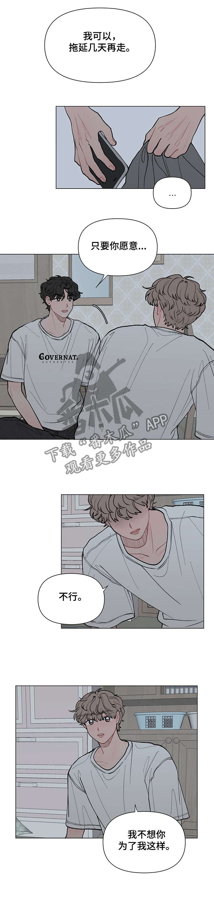 第51章：这次换你了4