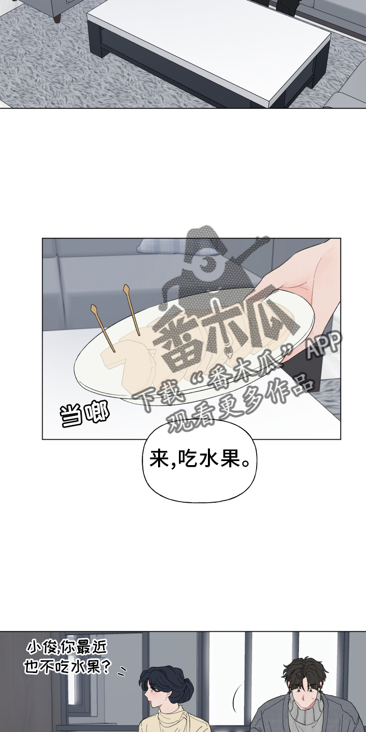 第143章：【第二季】变化3