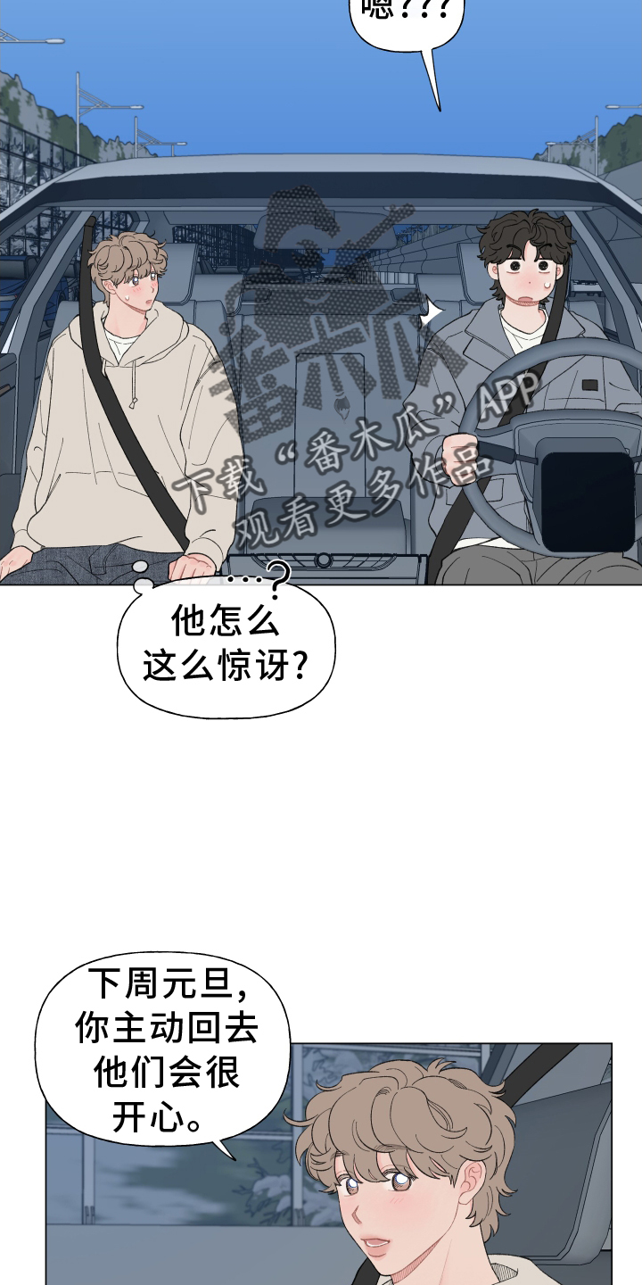 第142章：【第二季】回家3