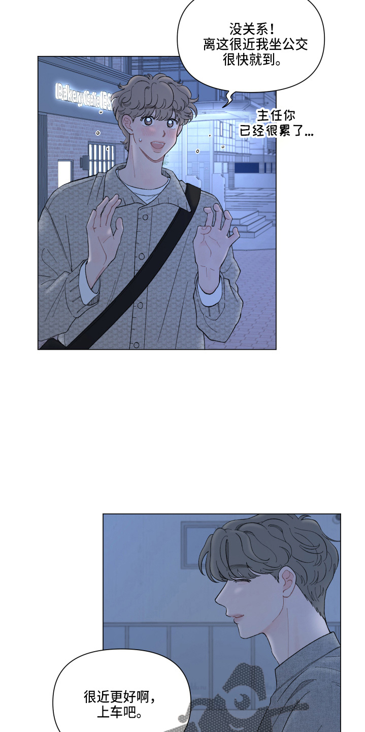 第94章：【第二季】嫉妒4