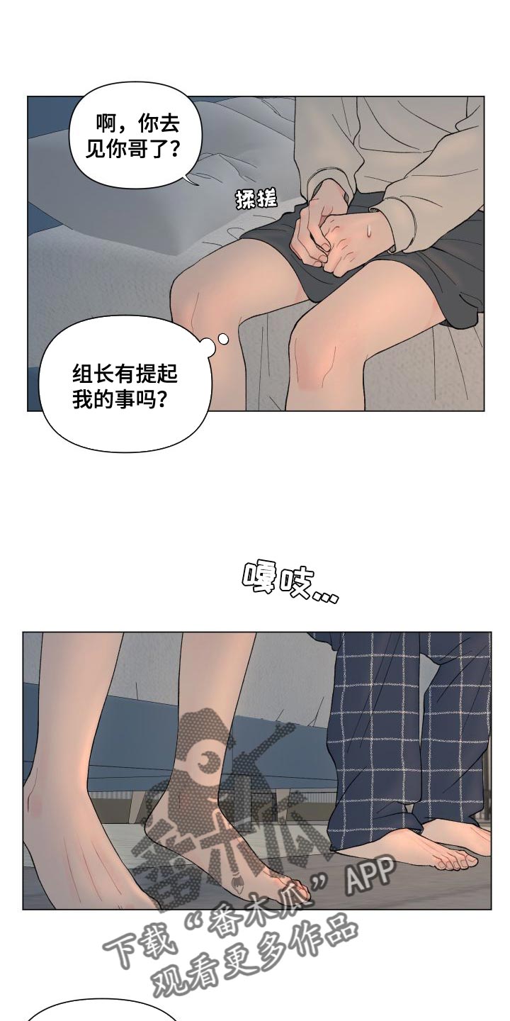 第110章：【第二季】没有委屈0