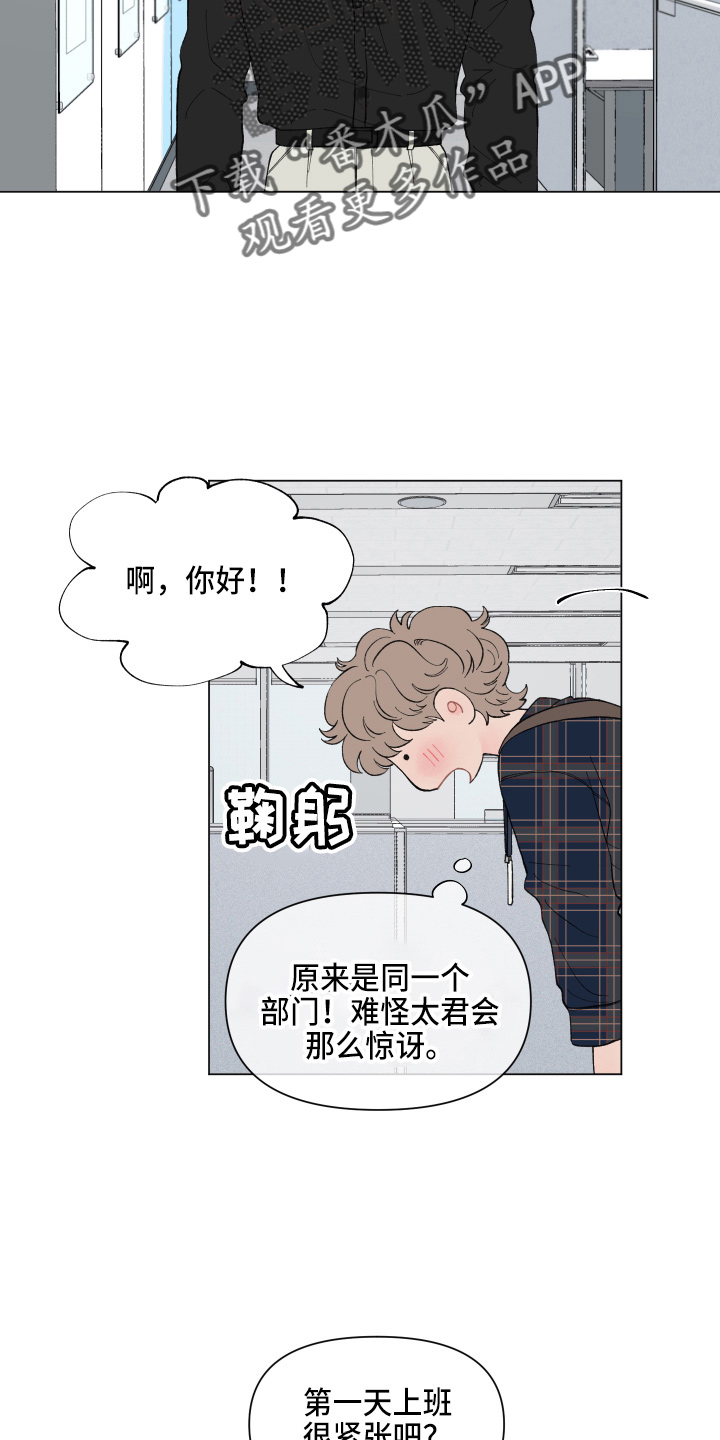 第90章：【第二季】好好干1