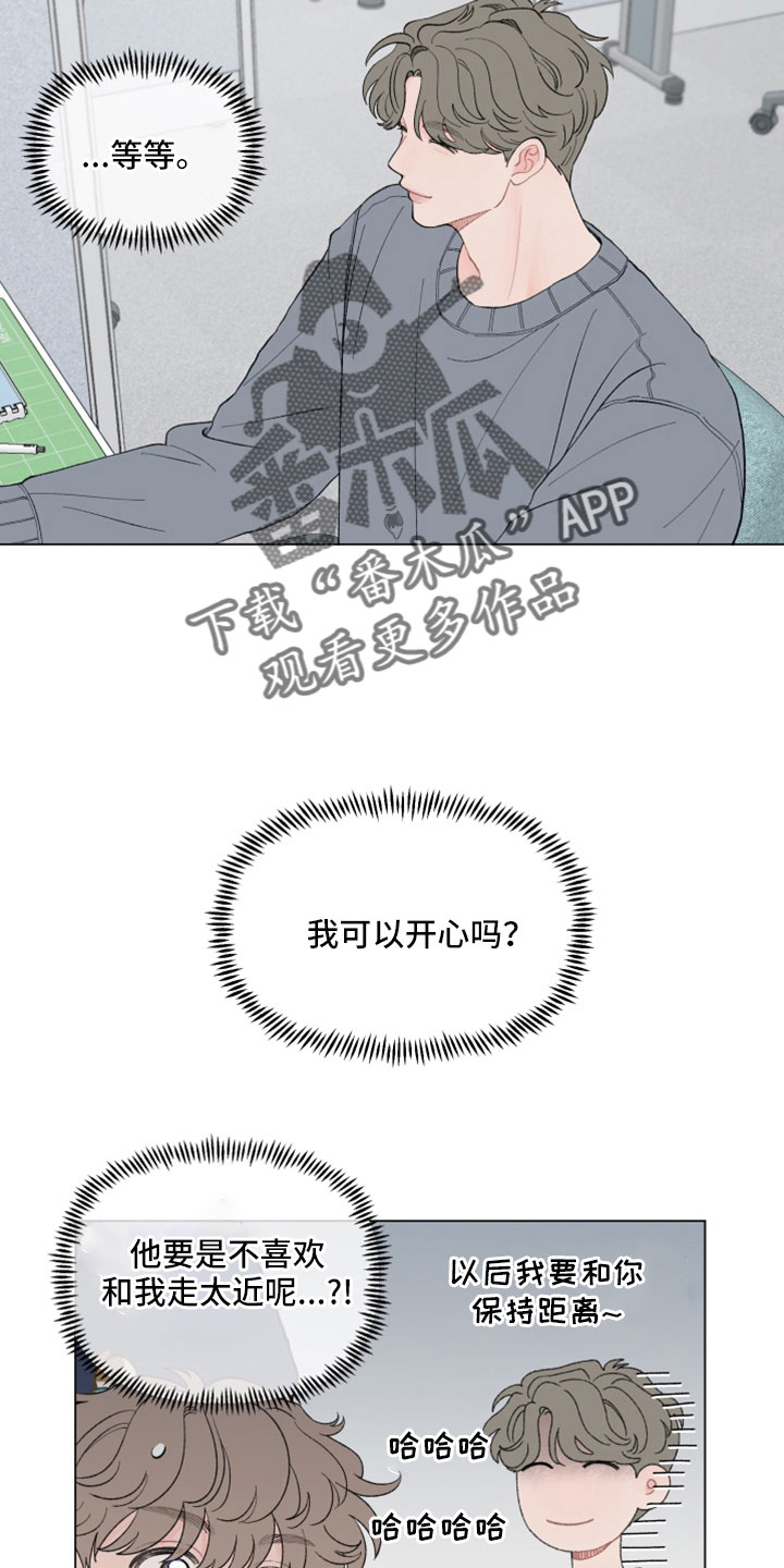 第115章：【第二季】好歹说点什么4