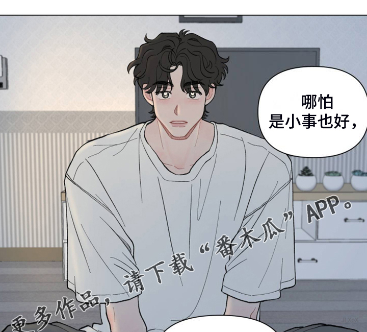 第88章：【第二季】其实我也一样0