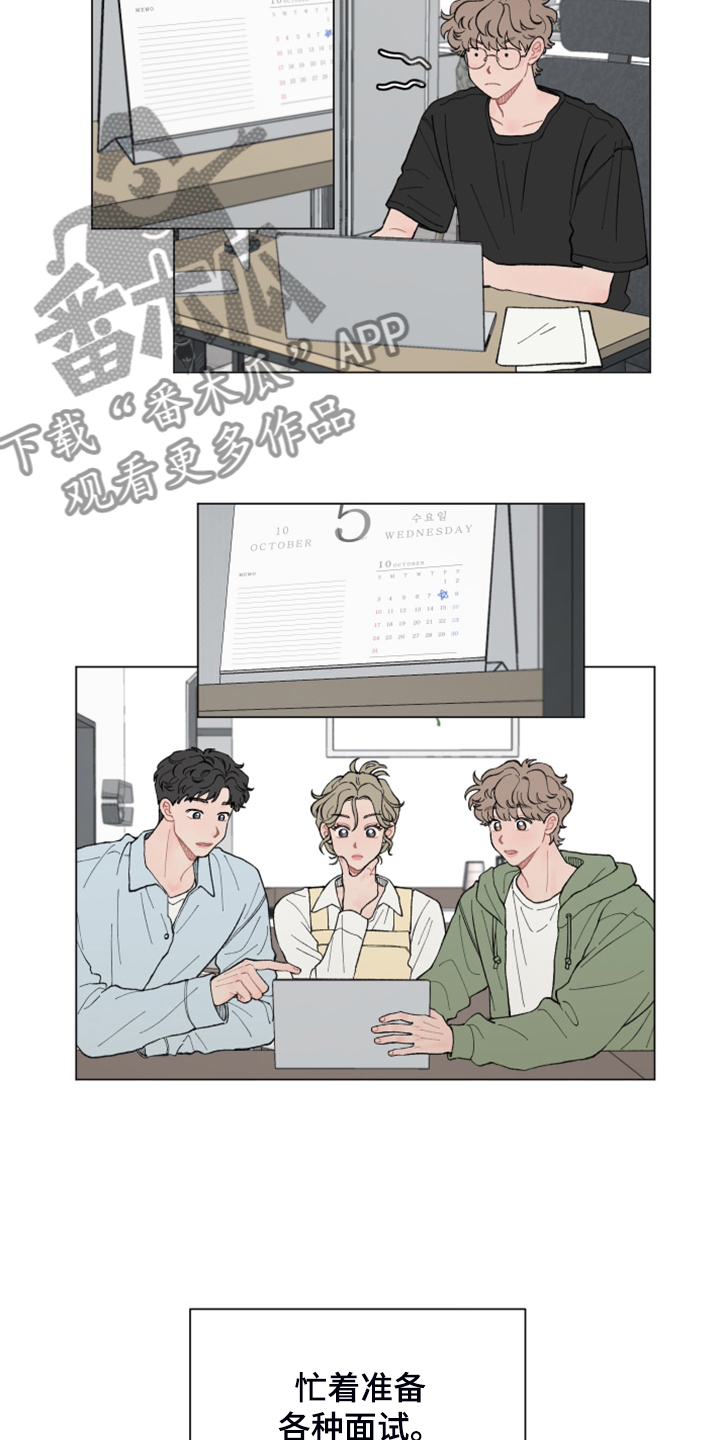 第86章：【第二季】再见就是同事了2