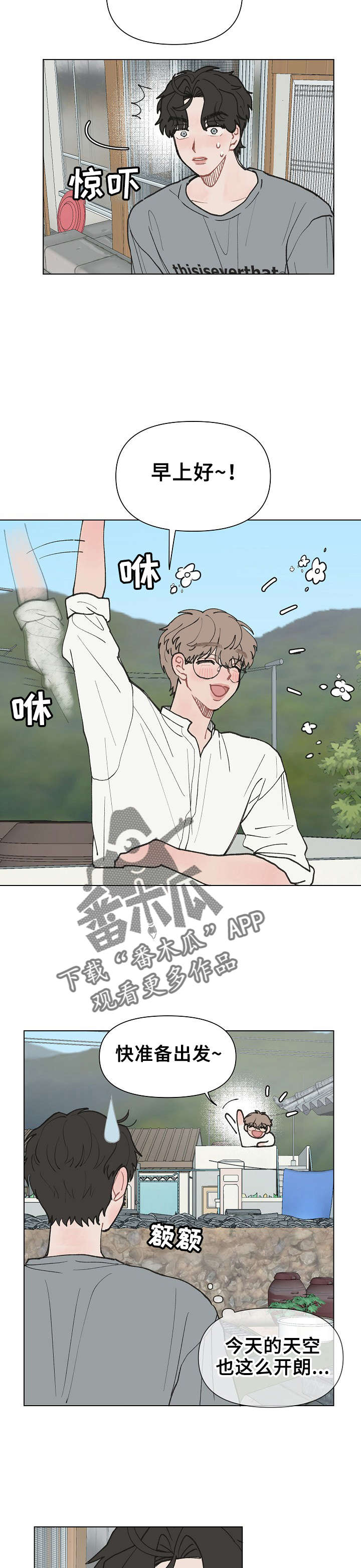 第13章：崩溃中1