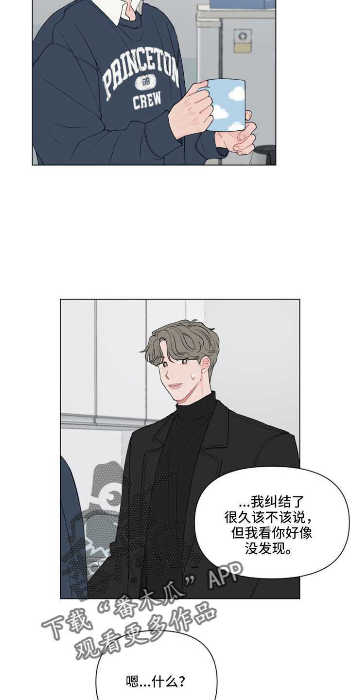 第114章：【第二季】提醒1